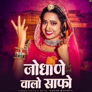 Jodhane Valo Safo by Sugan Bucheti