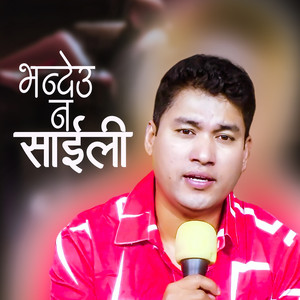 Sagar Birahi - BHANDEU NA SAILI