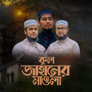 Shabbir Ahmod Saifee - kul jahaner mawla