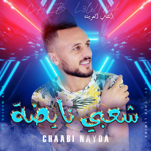 Nojoum Arab - Chaabi L3wina Marocain