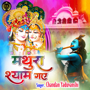 Mathura Shyam Gaye - Hindi