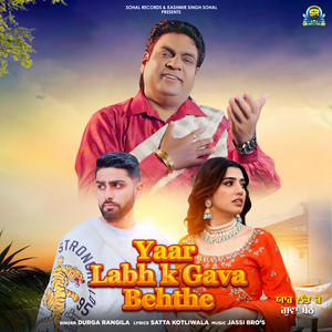 Yaar Labh K Gava Behthe - Original by Durga Rangila
