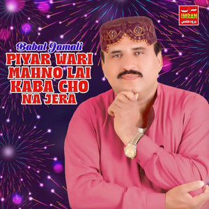 Babal Jamali - Piyar Wari Mahno Lai Kaba Cho Na Jera