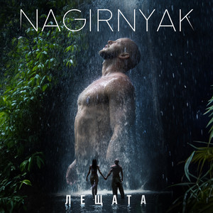 NAGIRNYAK — Лещата