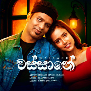 Sudamm Dinesh - Wassane Awath Gimhane