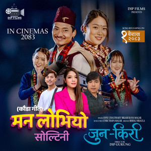 Anu Chaudhary & Bikash Rana Magar - Maan Lobhiyo Soltini (Kauda Song)