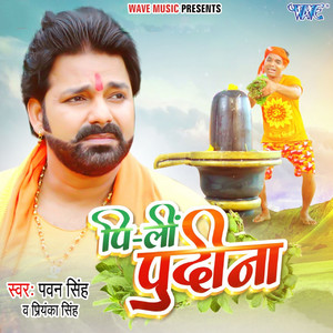 Pi Li Pudina by Pawan Singh, Priyanka Singh, Priyanshu Singh, Raushan Singh Vishwas