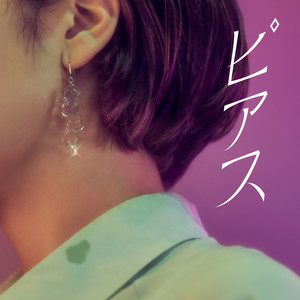 Kubotakai - Pierce