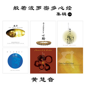 般若心経 （コレクション） - Album by Imee Ooi | Spotify