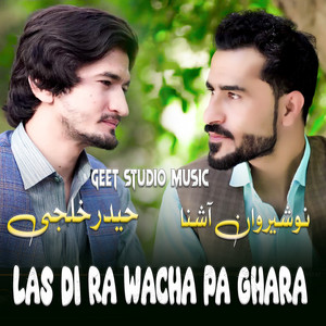 Haider khilji & Nosherwan Ashna - Las Di Ra Wacha Pa Ghara
