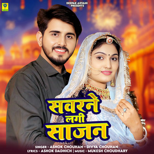 Sawarne Lagi Sajan by Ashok Chouhan, Divya Chouhan