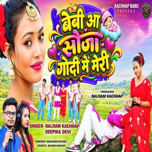 Baby Aa Soja Godi Me Meri by Balram Kachhap, Deepika Devi