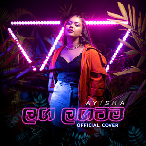 Ayisha Shamrin - Laga Lagatama