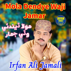 Irfan Ali Jamali - Mola Dendye Waji Jamar