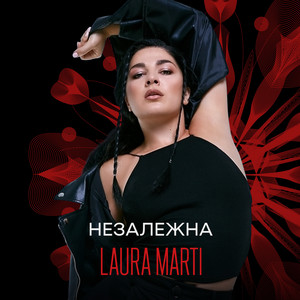 Незалежна