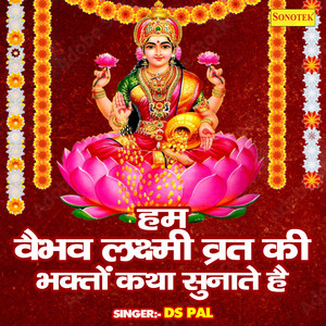 DS Pal - Hum Vaibhav Lakshmi Vart Ki Bhakton Katha Sunate Hein