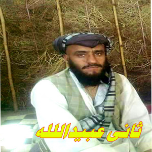 Sani Ubaidullah - Yar Me Marawar De