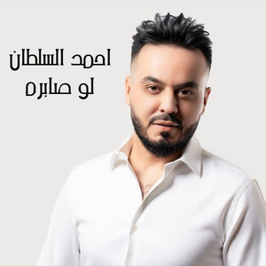 Ahmad Al Sultan - Lo Sabra