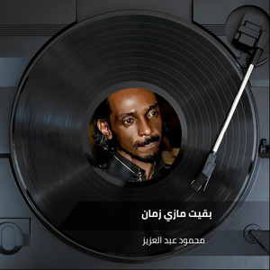 محمود عبد العزيز - Baqet Ma Zay Zaman