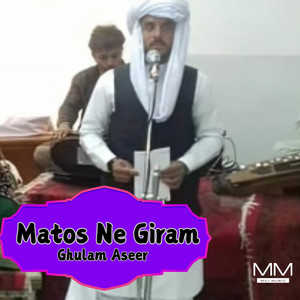 Ghulam Aseer - Mehr Karoga G Ne