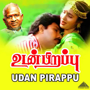 Puthusa Oru by Ilaiyaraaja, Vaali, K. S. Chithra, Malaysia Vasudevan, Mano