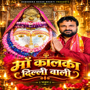 Maa Kalka Delhi Wali by Harendra Nagar