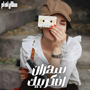 راح اخفف غرامك ماضل مناعه ـ نسخه مميزه by سطلان اف ام