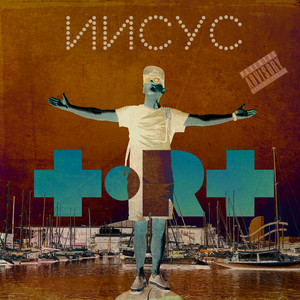 ИИСУС by ToRT