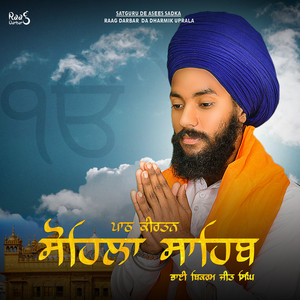 Path Kirtan Sohila - Shabad Gurbani by BHAI BIKRAMJEET SINGH