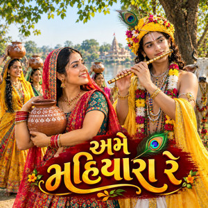 Ame Mahiyara Re 2 by Vikash Morya, Tejal Thakor