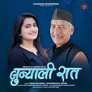 Junyali Rat by Prahlad Mehra, Chandrakala Deopa