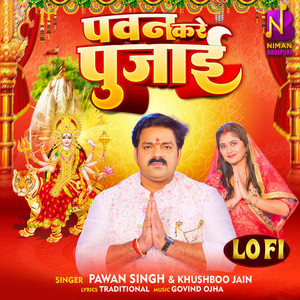 Pawan Singh & Khushboo Jain - Pawan Kare Pujai (Lofi)