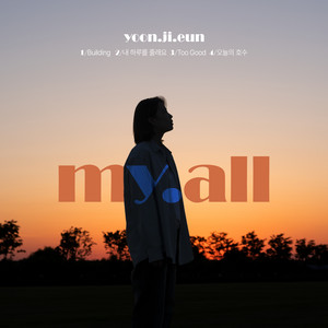 Yoon Jieun | Spotify