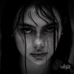 ریمیکس ، حرف حق by Deltang Ai