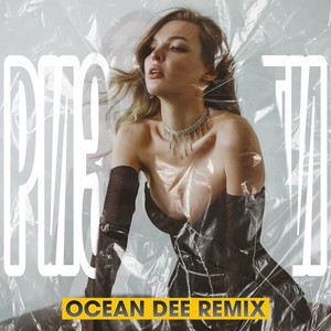 Ризикнути - Ocean Dee Remix
