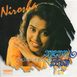 Punsada Raata by Nirosha Virajini