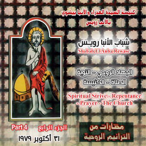 تعالوا إليَ by Ava Rewase Choir