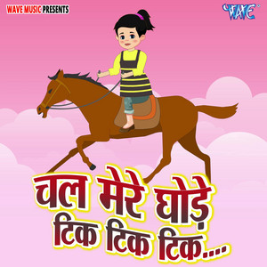 Vaishali Kumari - Chal Mere Ghode Tik Tik Tik