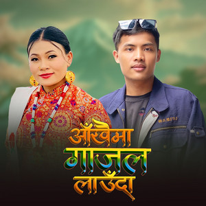 Umesh Bholan - Aakhaima Gajal Lauda