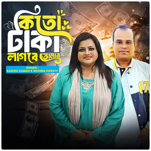 Koto Taka Lagbe Tomer