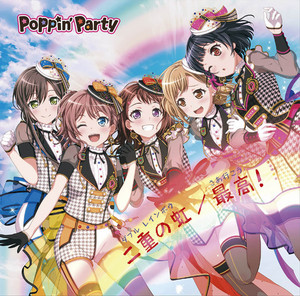 二重の虹(ダブル レインボウ)/最高(さあ行こう)! - EP by Poppin'Party