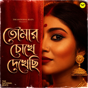 Tomar Chokhe Dekhechi