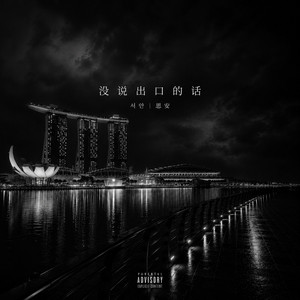 看我呀,亲爱的 by Seoan
