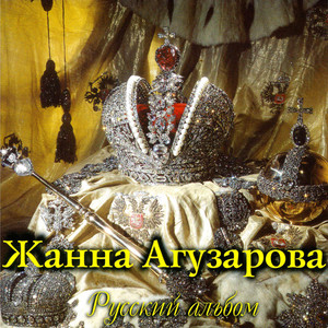 Незабудка by Жанна Агузарова