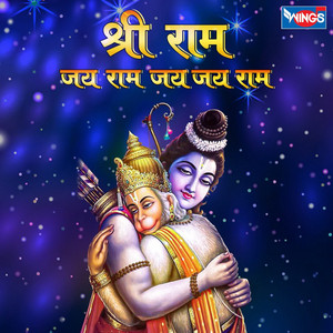 Anup Jalota - Shri Ram Jai Ram Jai Jai Ram
