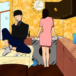 не люблю by Vopross