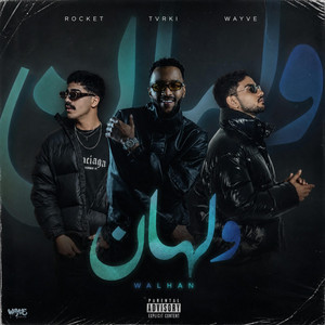 ولهان by Wayve