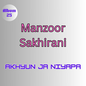 Manzoor Sakhirani Official - deghan selsalan me