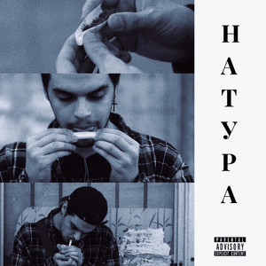 НАТУРА
