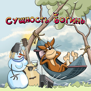 Объект by Х.. забей